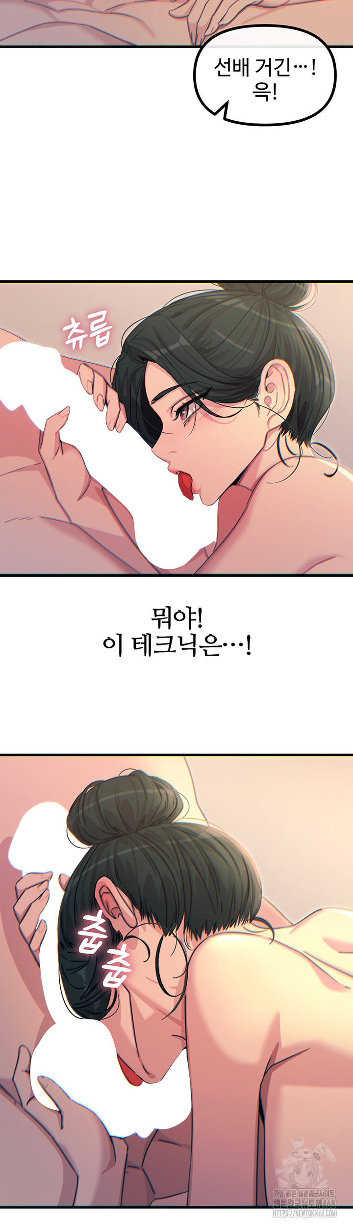 You Won’t Get Me Twice Raw Chapter 33 image 42