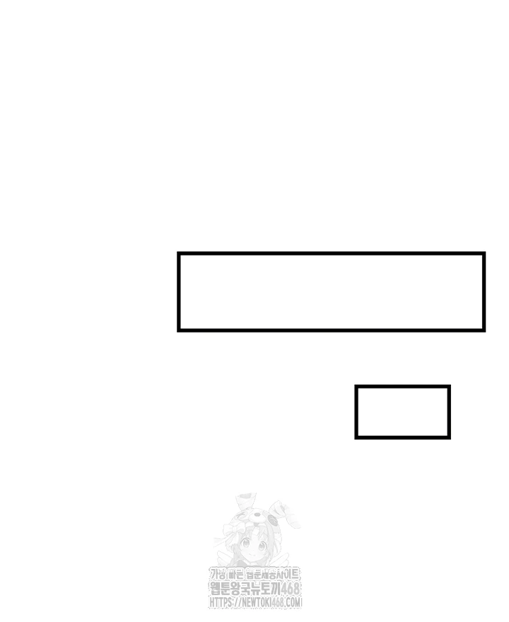 You Won’t Get Me Twice Raw Chapter 33 image 4
