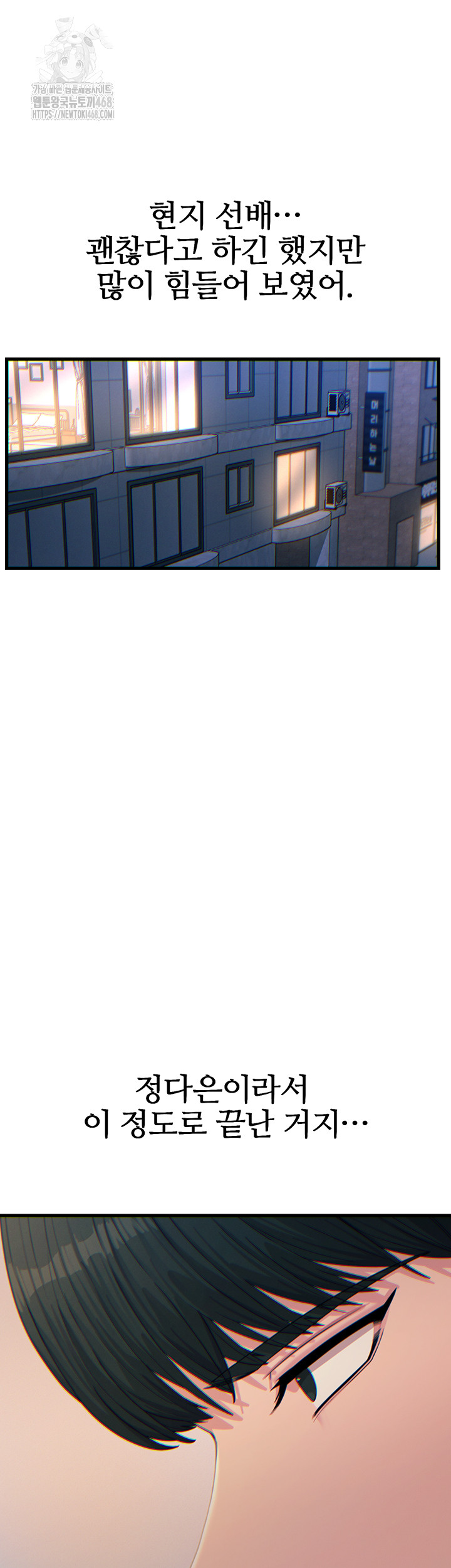 You Won’t Get Me Twice Raw Chapter 33 image 5