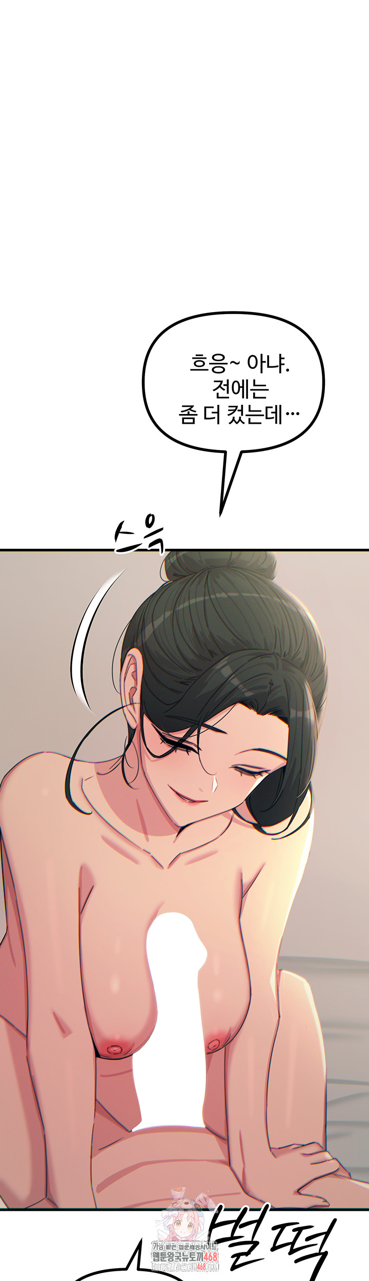 You Won’t Get Me Twice Raw Chapter 34 image 0