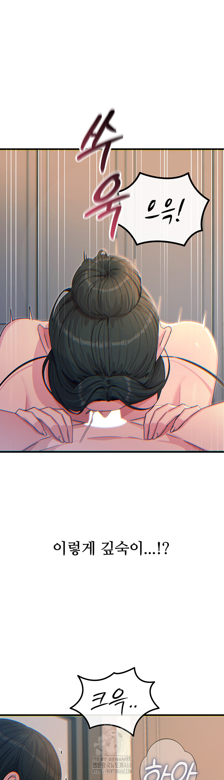 You Won’t Get Me Twice Raw Chapter 34 image 10
