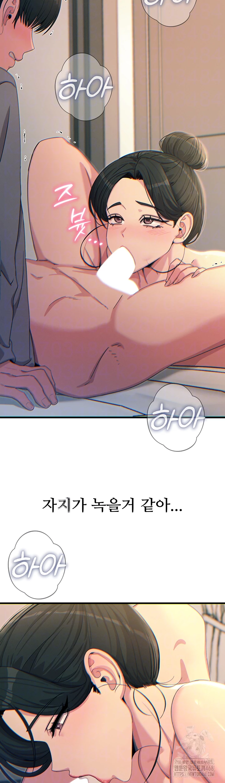 You Won’t Get Me Twice Raw Chapter 34 image 11