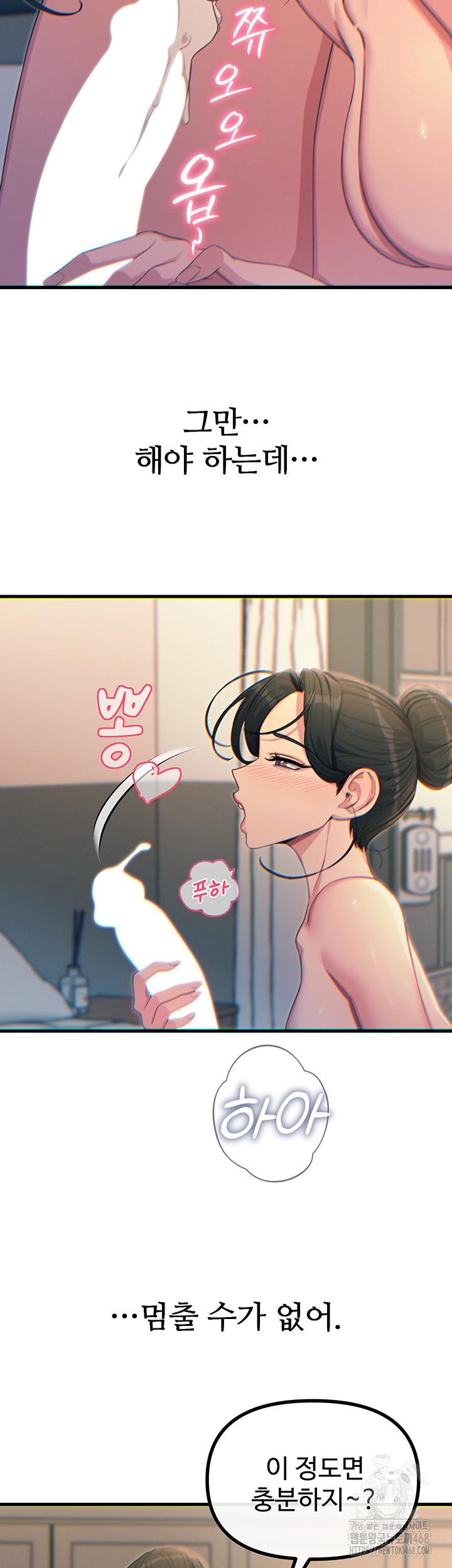 You Won’t Get Me Twice Raw Chapter 34 image 12