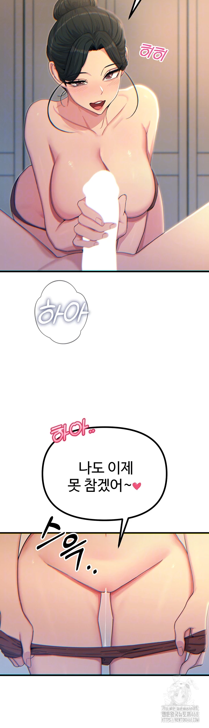You Won’t Get Me Twice Raw Chapter 34 image 13
