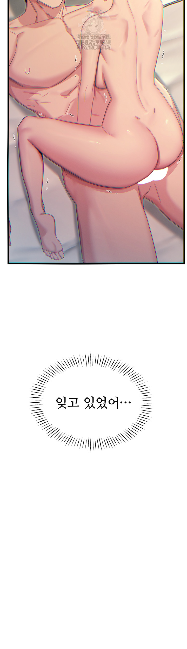 You Won’t Get Me Twice Raw Chapter 34 image 18