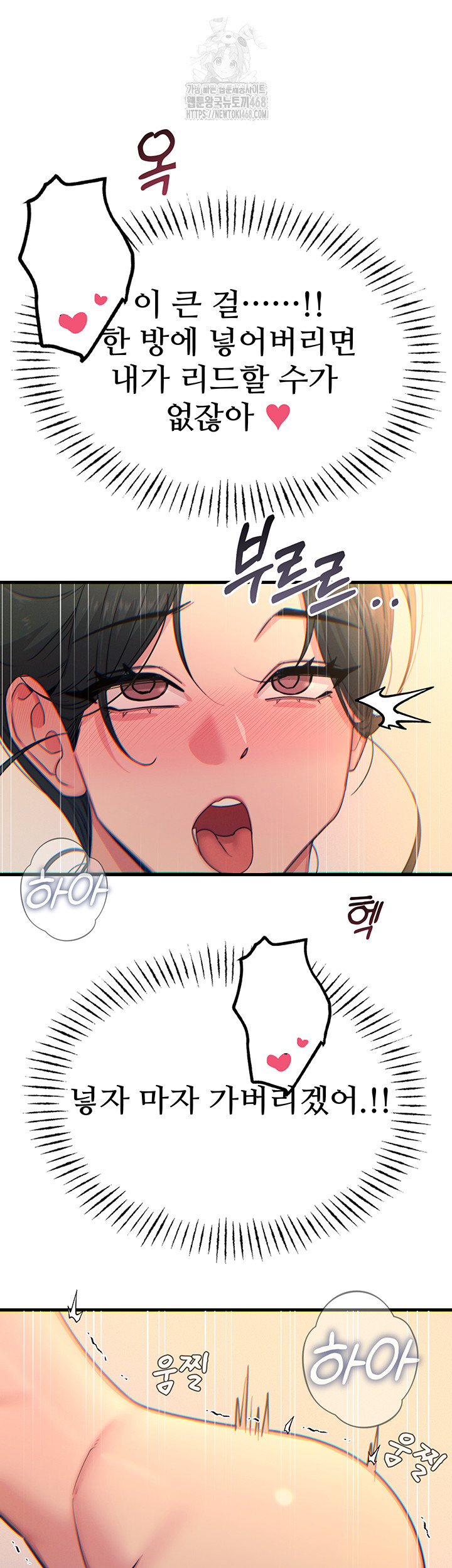 You Won’t Get Me Twice Raw Chapter 34 image 19