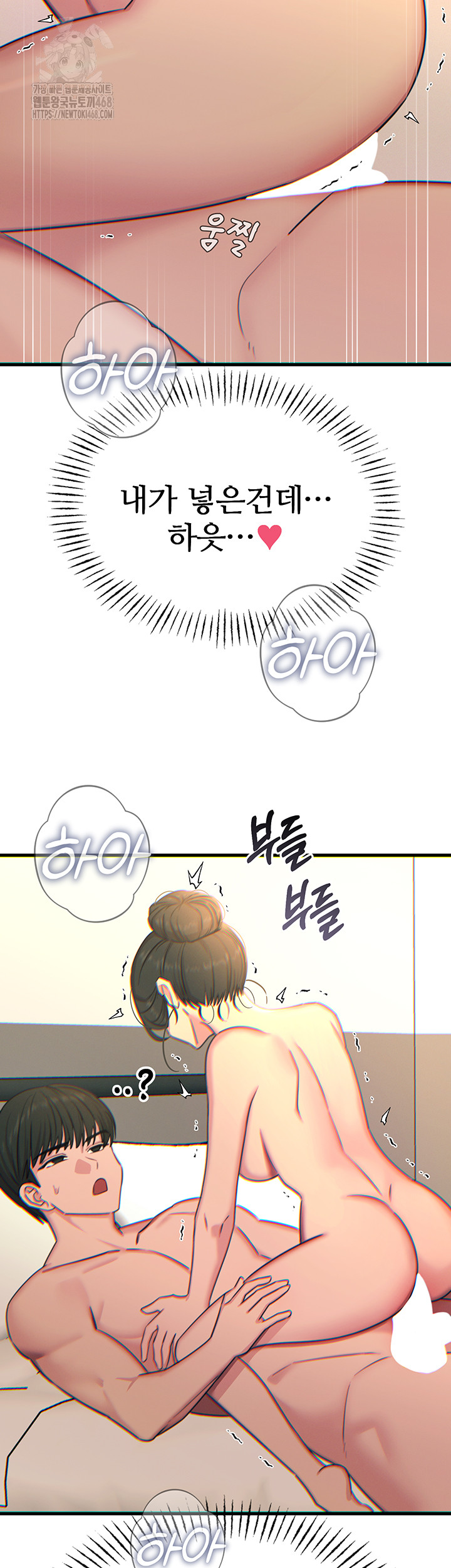 You Won’t Get Me Twice Raw Chapter 34 image 20