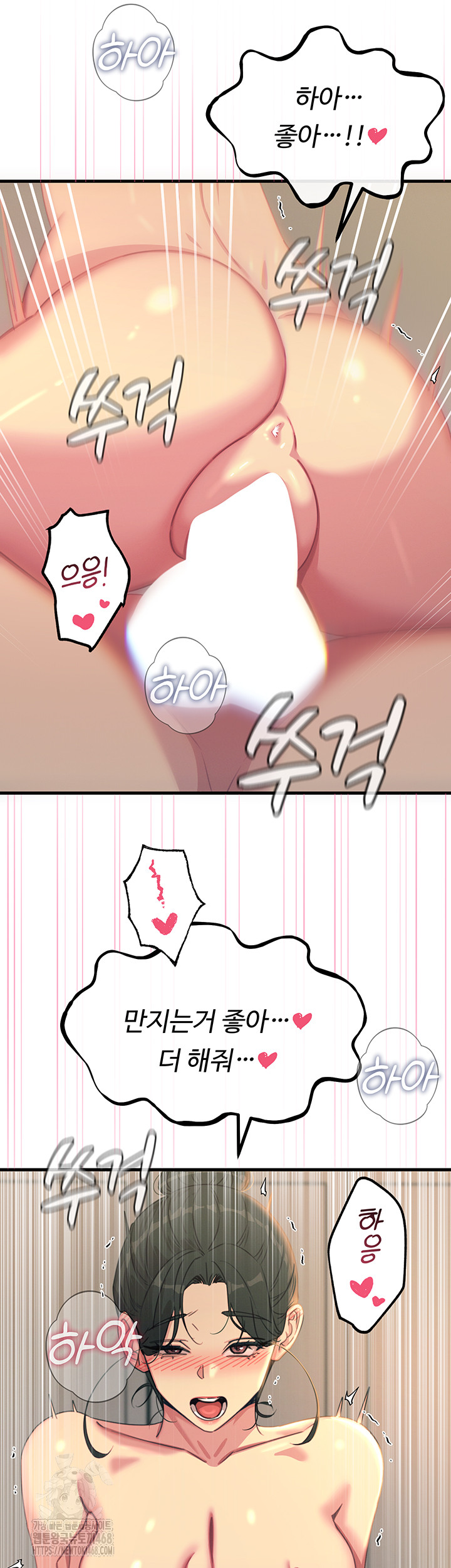 You Won’t Get Me Twice Raw Chapter 34 image 23