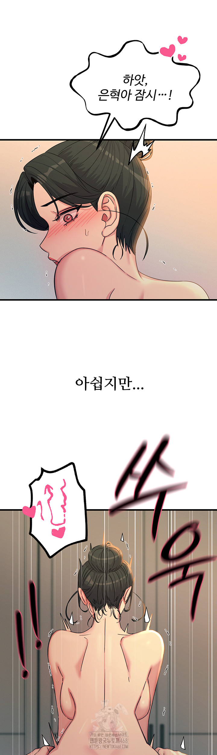 You Won’t Get Me Twice Raw Chapter 34 image 31