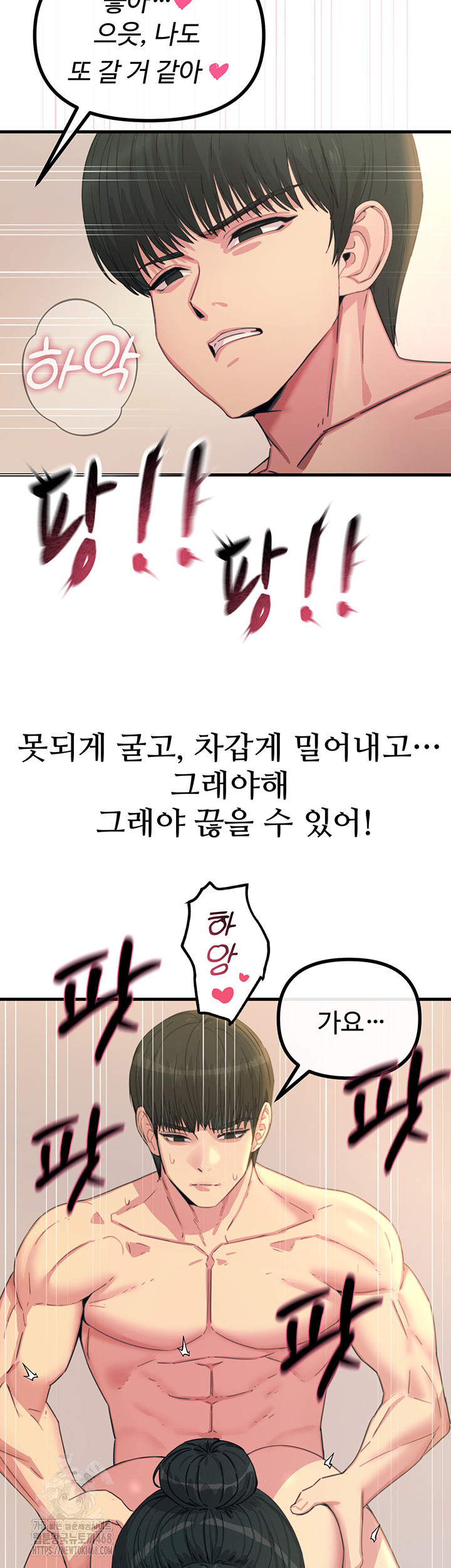 You Won’t Get Me Twice Raw Chapter 34 image 35