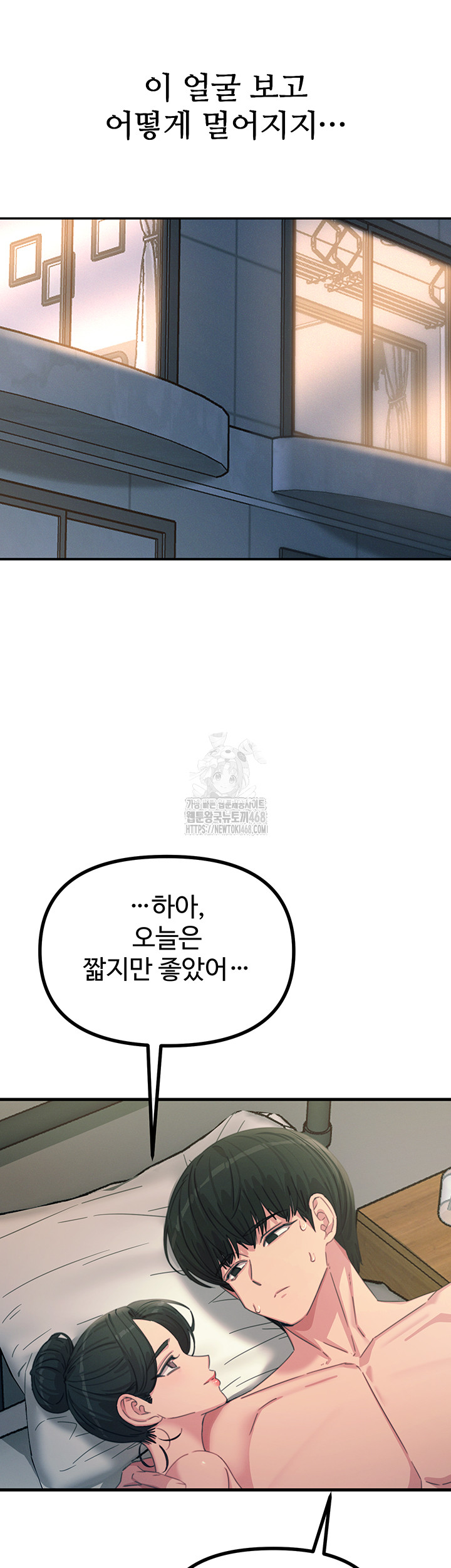 You Won’t Get Me Twice Raw Chapter 34 image 38
