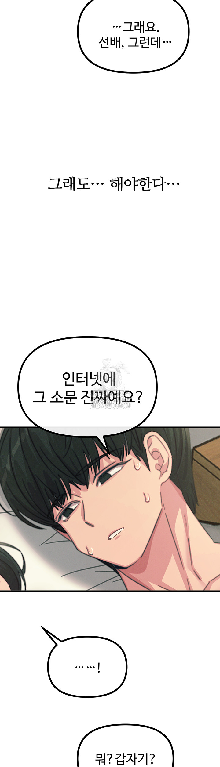 You Won’t Get Me Twice Raw Chapter 34 image 39