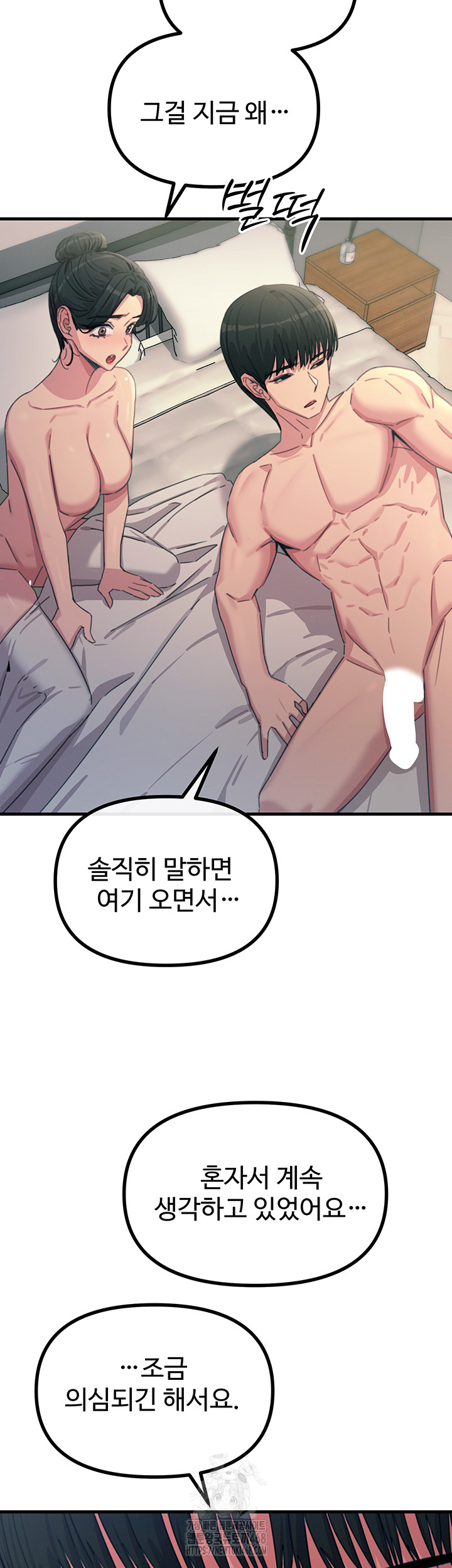You Won’t Get Me Twice Raw Chapter 34 image 40