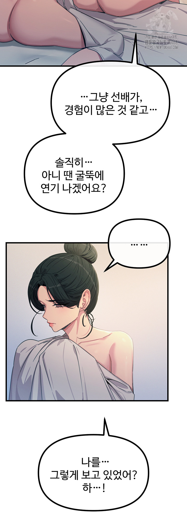 You Won’t Get Me Twice Raw Chapter 34 image 42