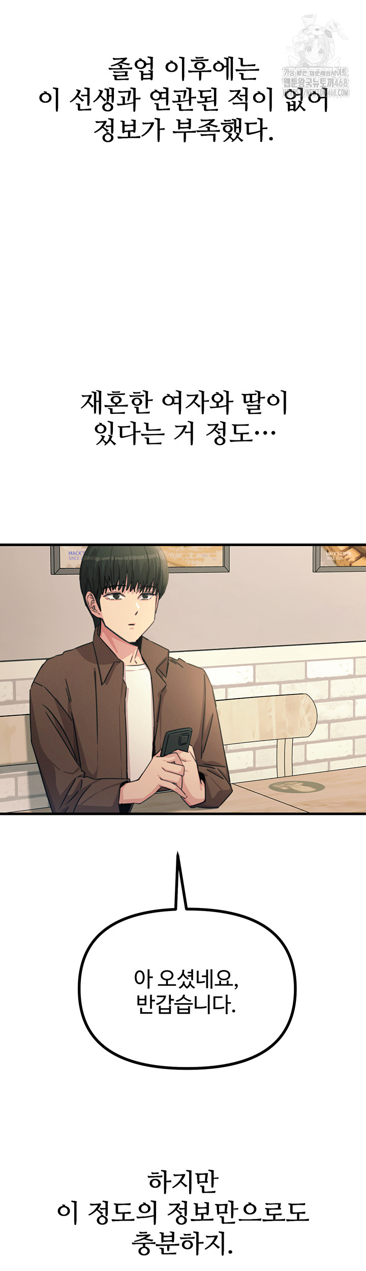 You Won’t Get Me Twice Raw Chapter 34 image 50