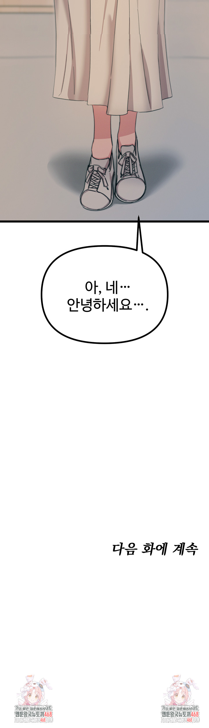 You Won’t Get Me Twice Raw Chapter 34 image 52