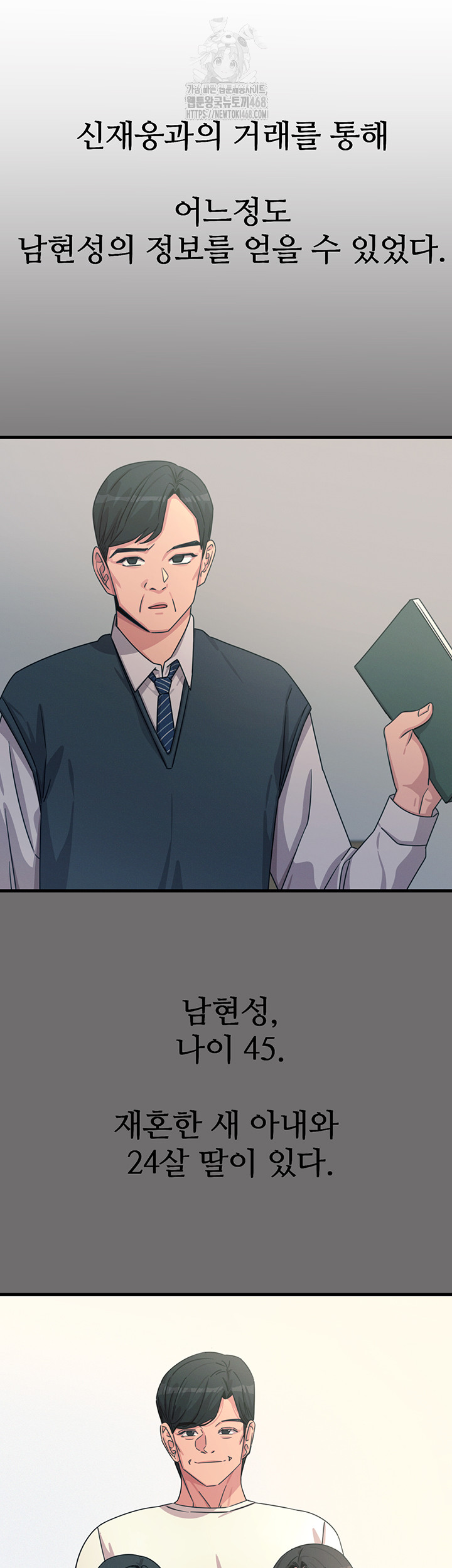 You Won’t Get Me Twice Raw Chapter 35 image 9