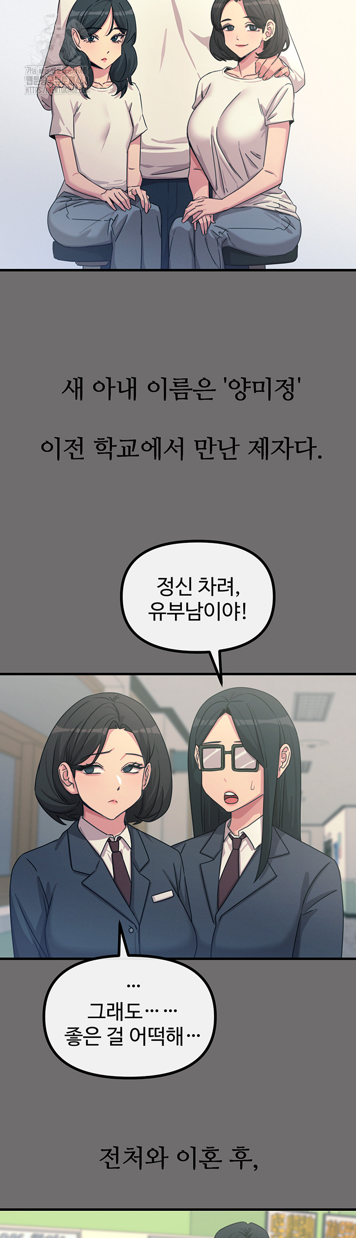You Won’t Get Me Twice Raw Chapter 35 image 10