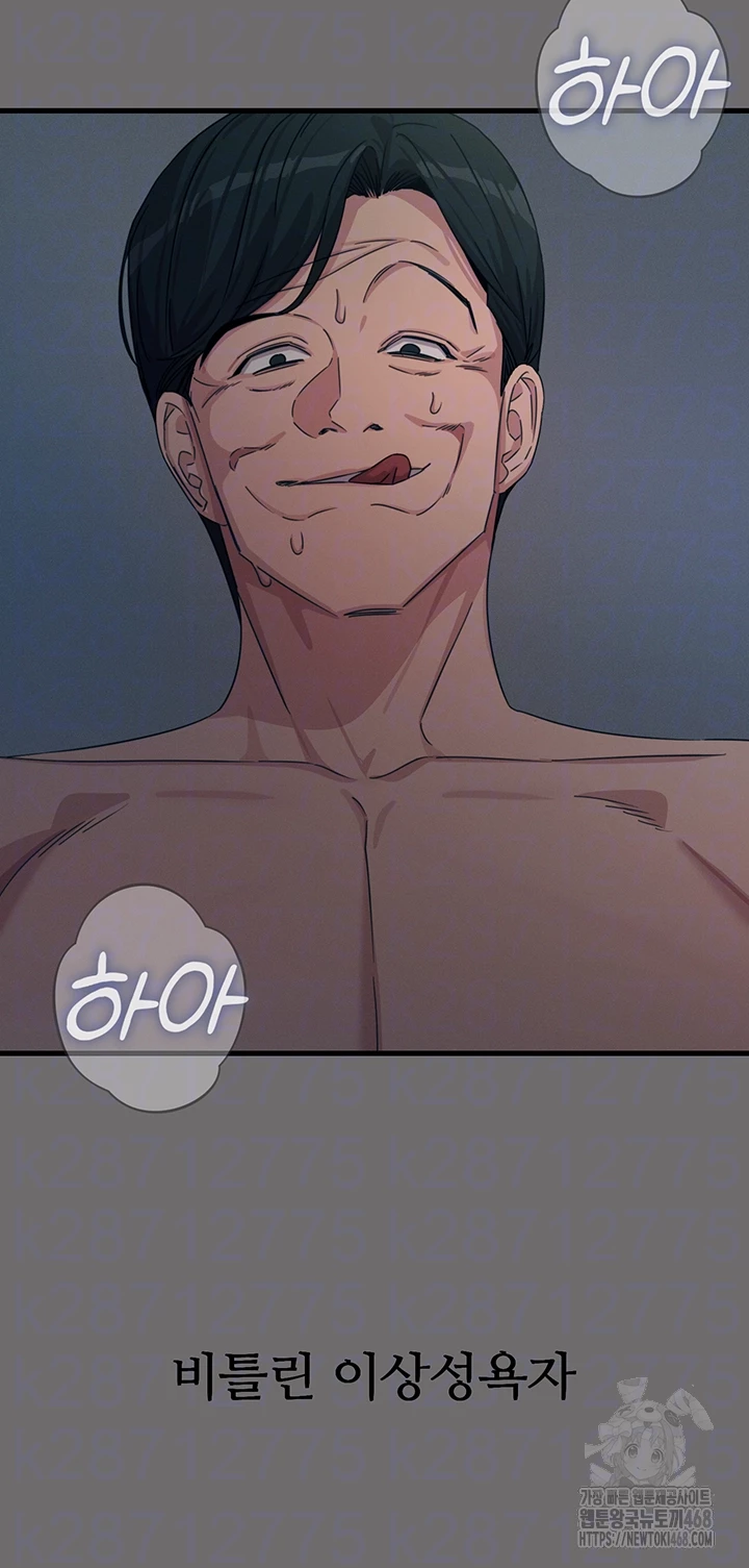 You Won’t Get Me Twice Raw Chapter 35 image 13