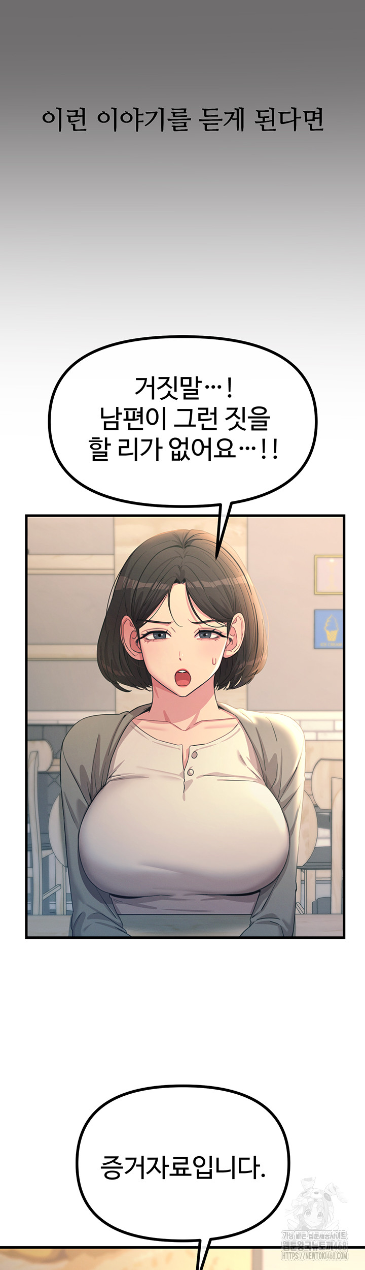 You Won’t Get Me Twice Raw Chapter 35 image 14