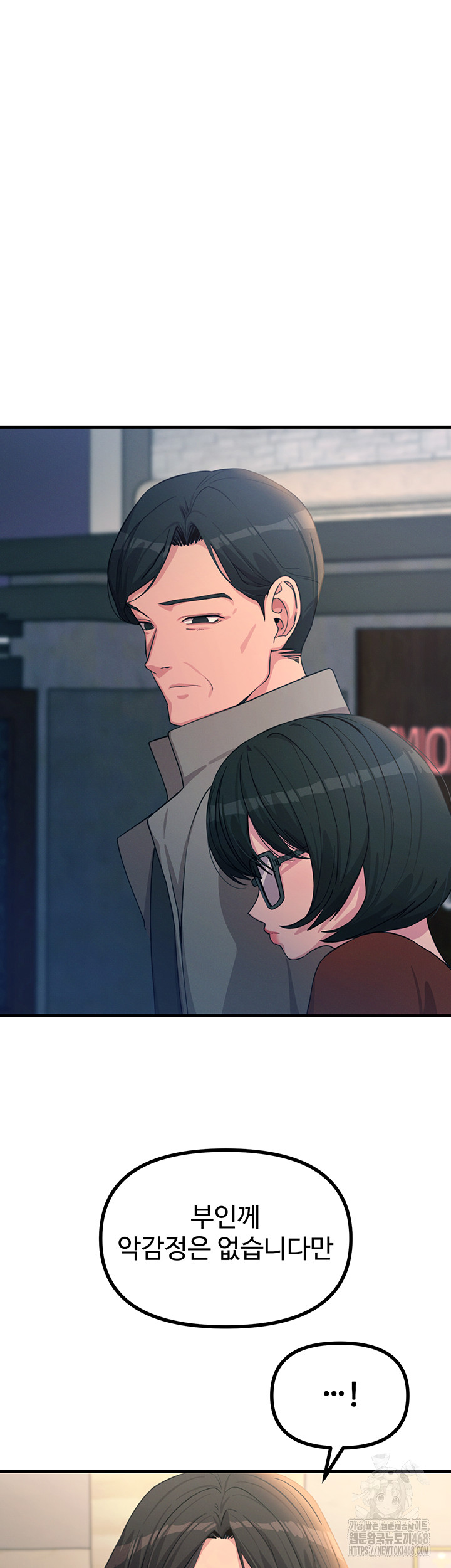 You Won’t Get Me Twice Raw Chapter 35 image 16