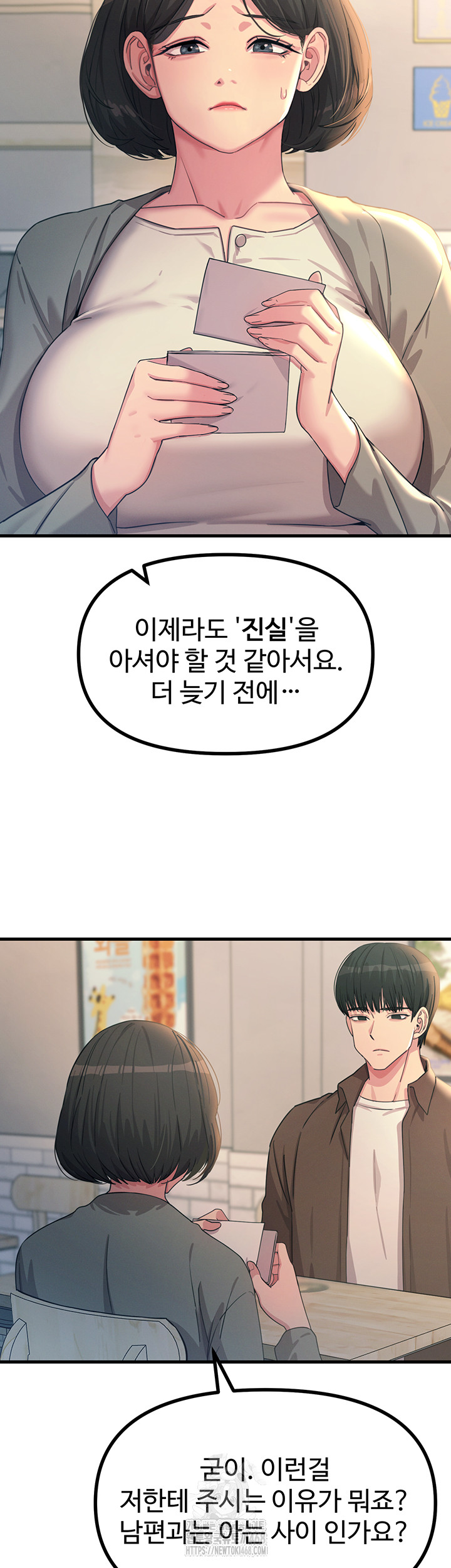 You Won’t Get Me Twice Raw Chapter 35 image 17