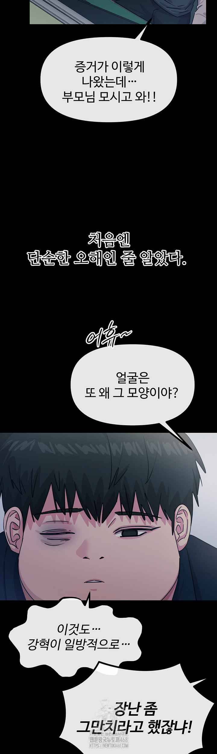 You Won’t Get Me Twice Raw Chapter 35 image 19