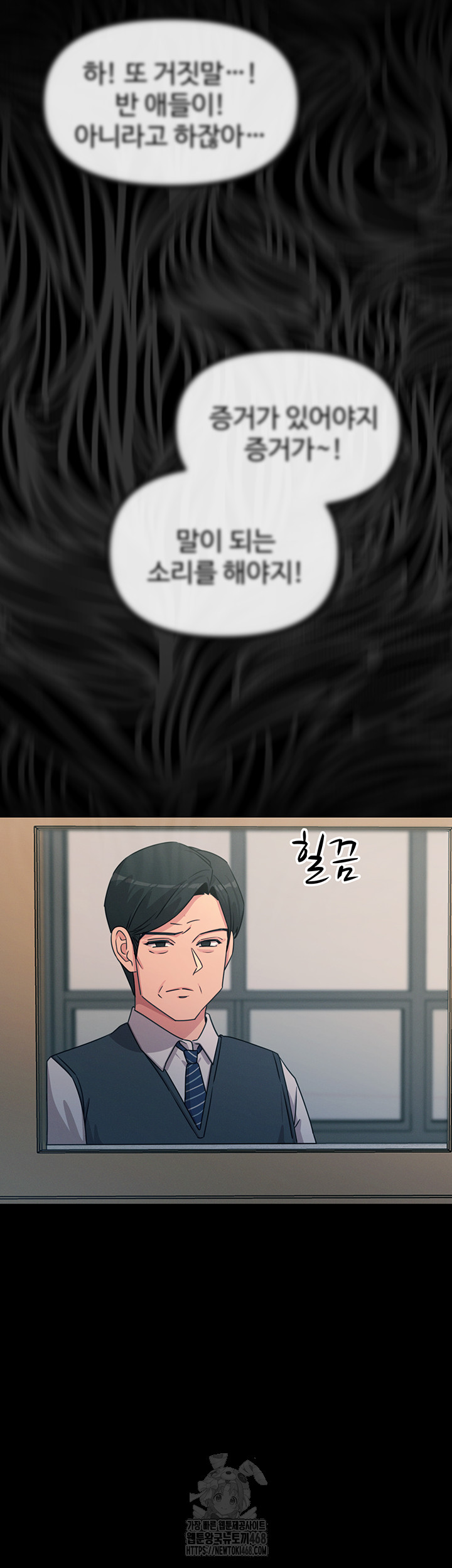 You Won’t Get Me Twice Raw Chapter 35 image 21