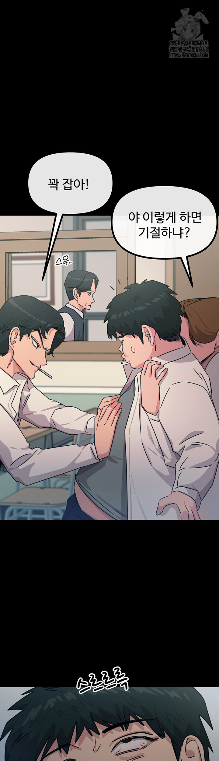 You Won’t Get Me Twice Raw Chapter 35 image 22