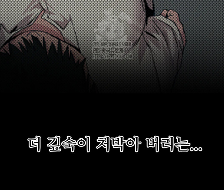 You Won’t Get Me Twice Raw Chapter 35 image 24
