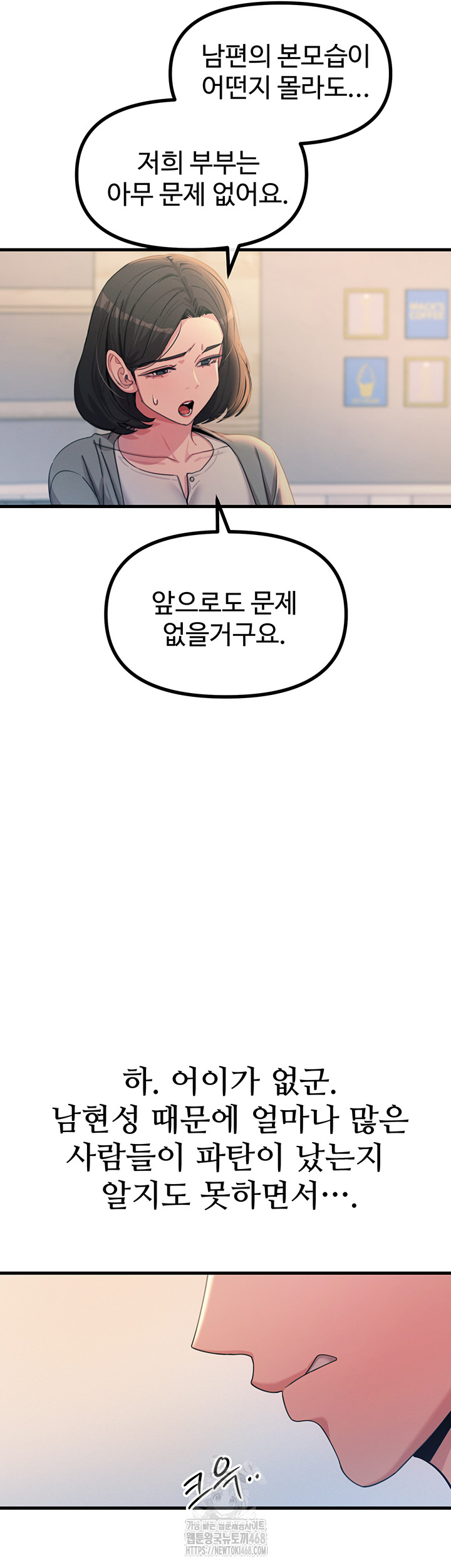 You Won’t Get Me Twice Raw Chapter 35 image 28