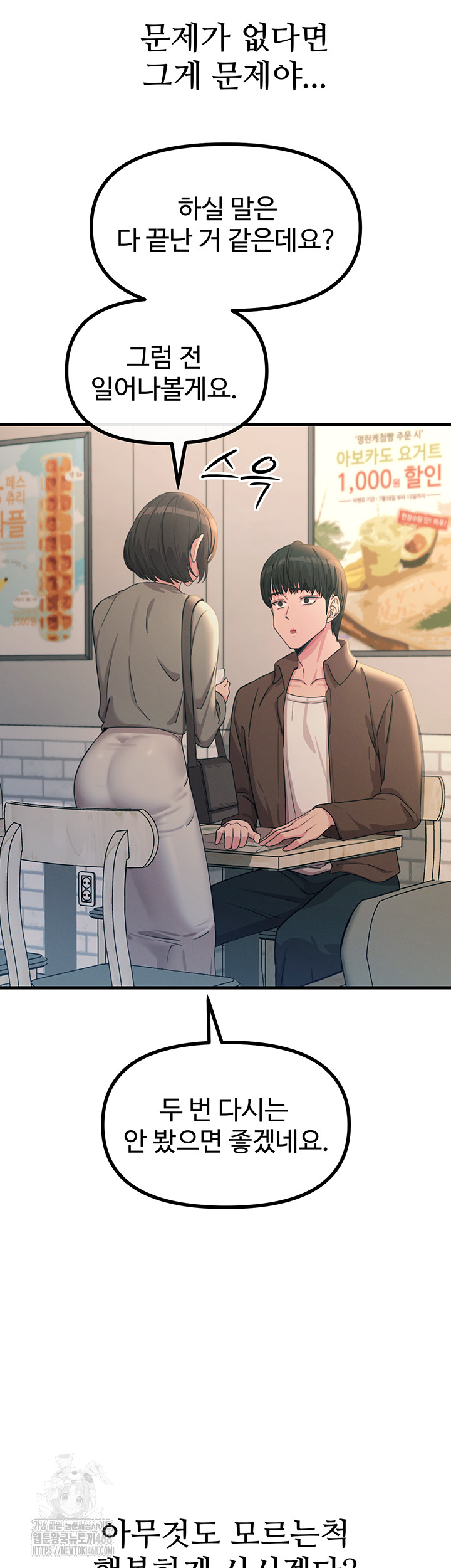 You Won’t Get Me Twice Raw Chapter 35 image 29