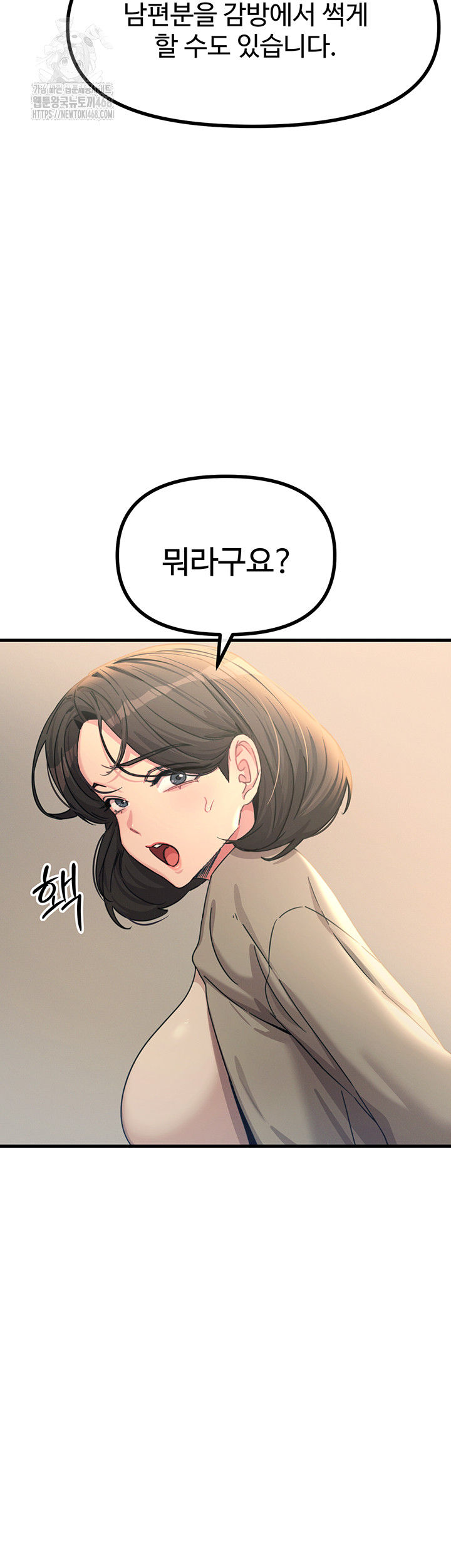 You Won’t Get Me Twice Raw Chapter 35 image 31