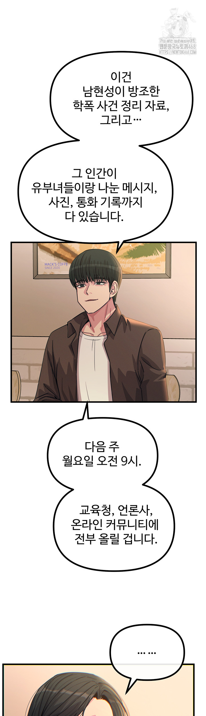 You Won’t Get Me Twice Raw Chapter 35 image 33