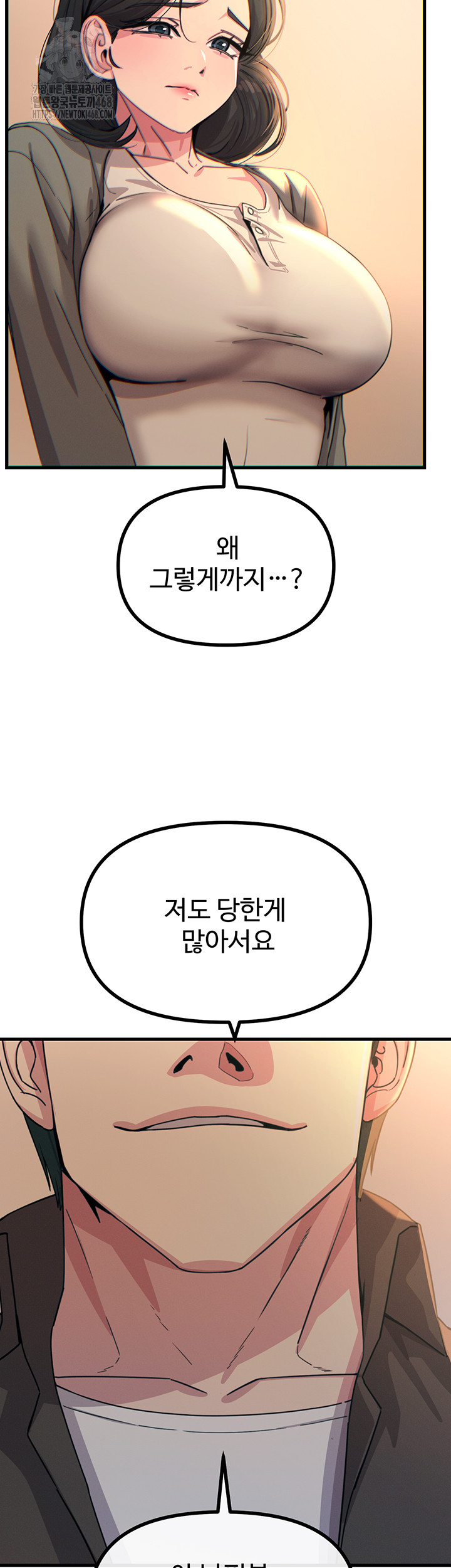 You Won’t Get Me Twice Raw Chapter 35 image 34
