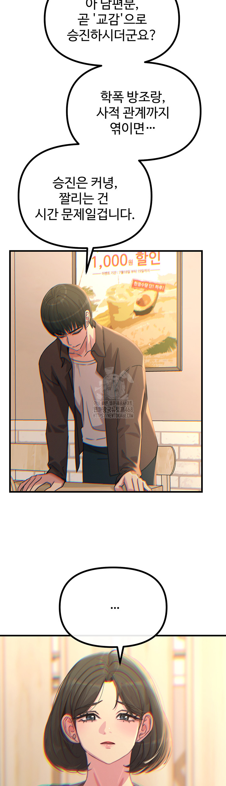 You Won’t Get Me Twice Raw Chapter 35 image 35