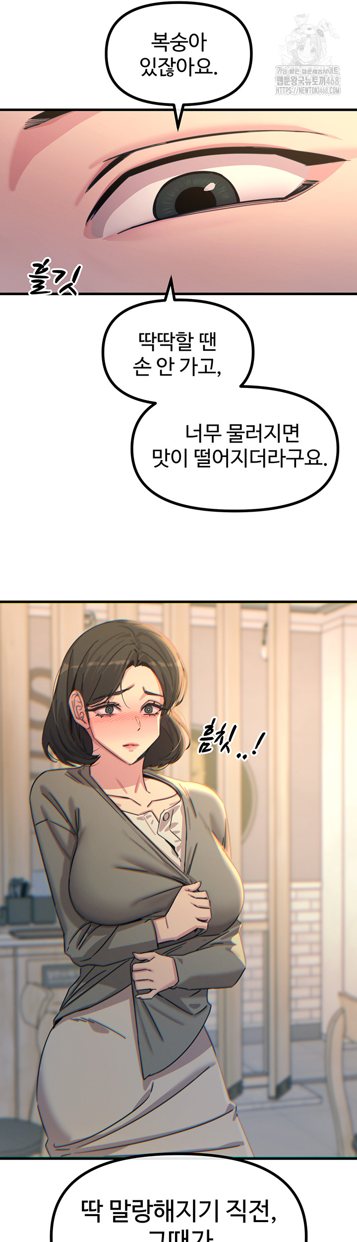You Won’t Get Me Twice Raw Chapter 35 image 37