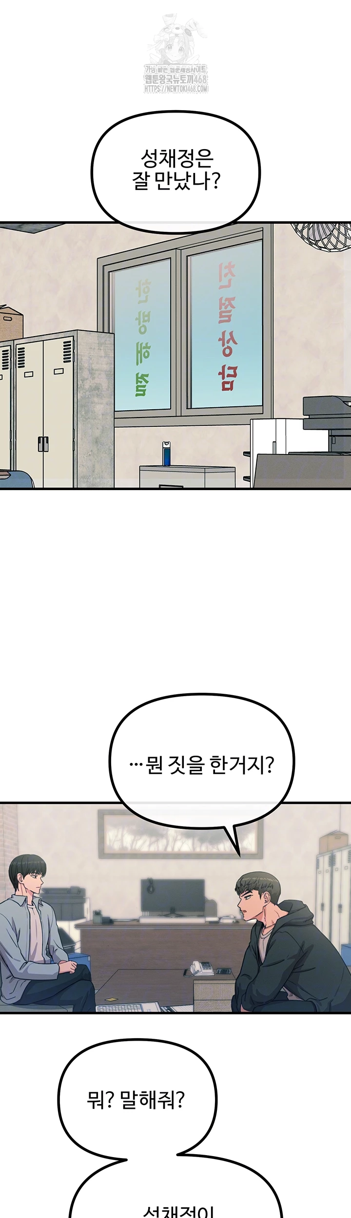You Won’t Get Me Twice Raw Chapter 35 image 3