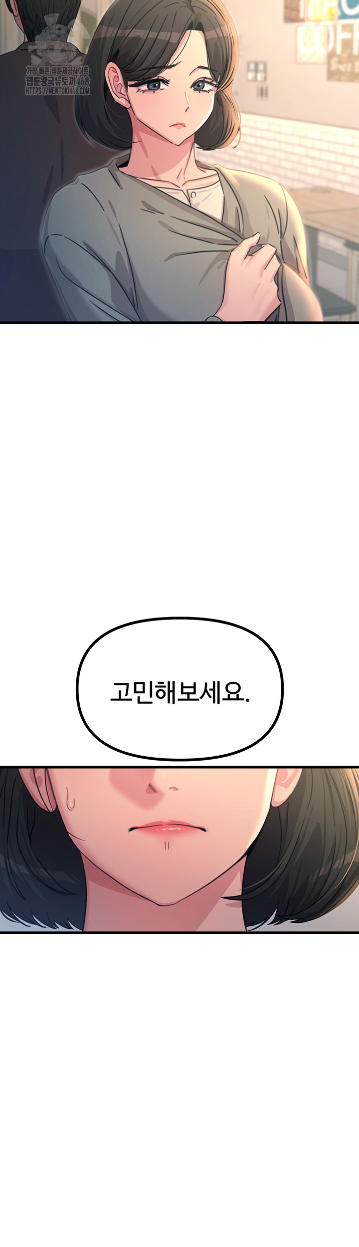 You Won’t Get Me Twice Raw Chapter 35 image 39