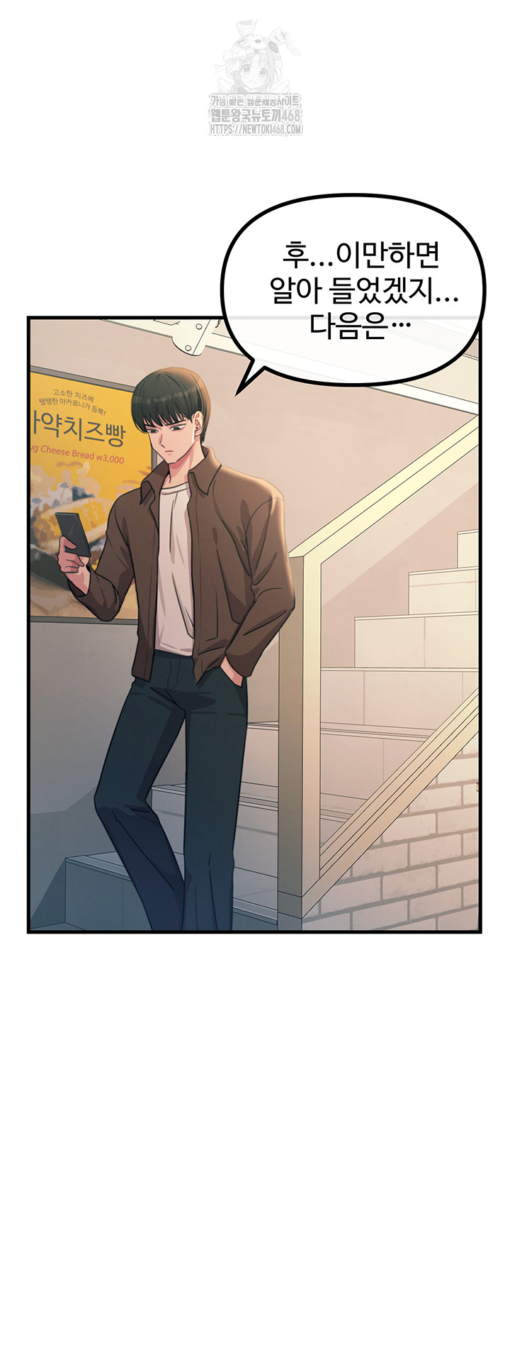 You Won’t Get Me Twice Raw Chapter 35 image 40