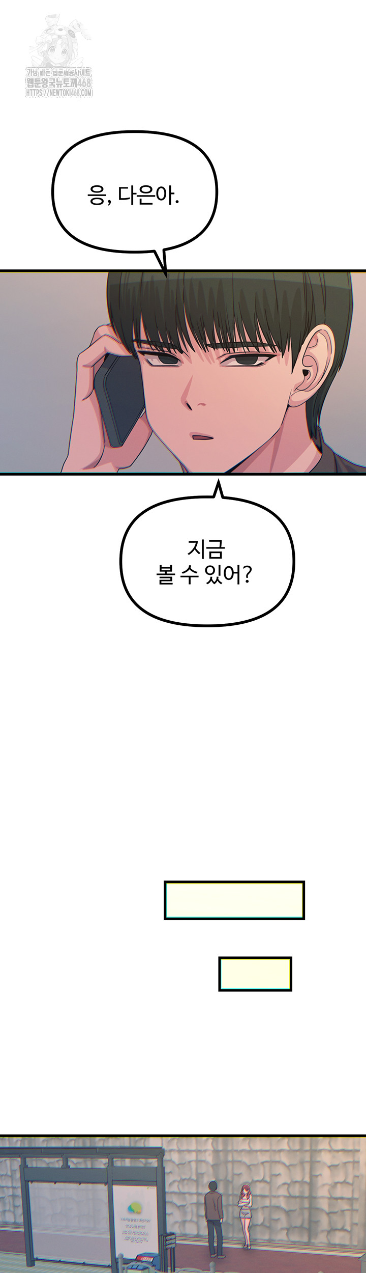 You Won’t Get Me Twice Raw Chapter 35 image 41