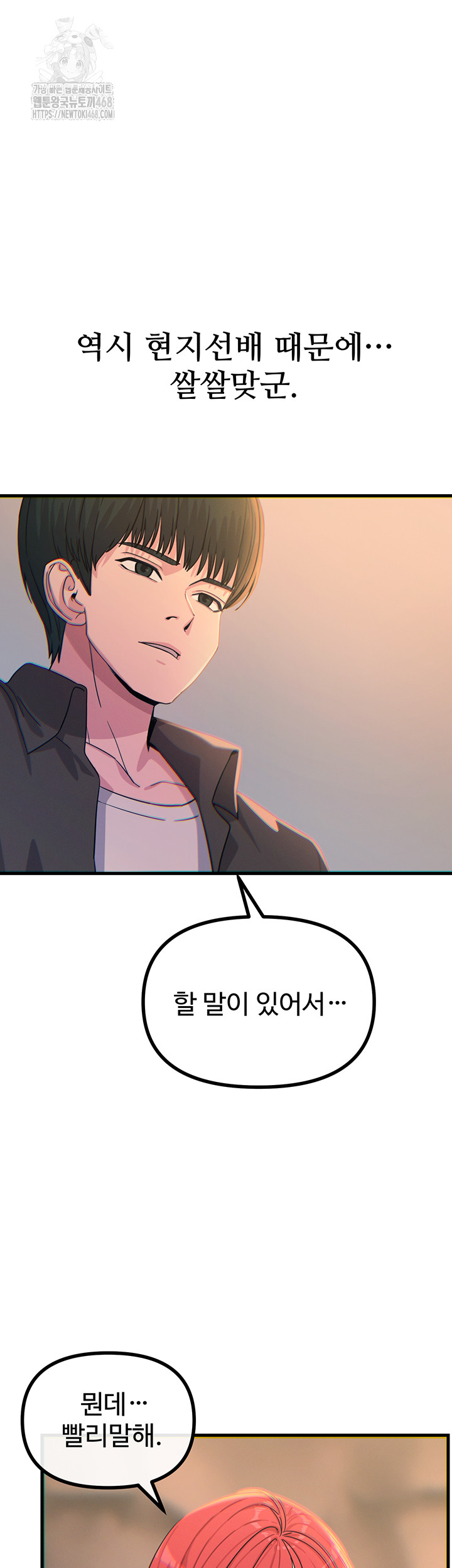 You Won’t Get Me Twice Raw Chapter 35 image 43