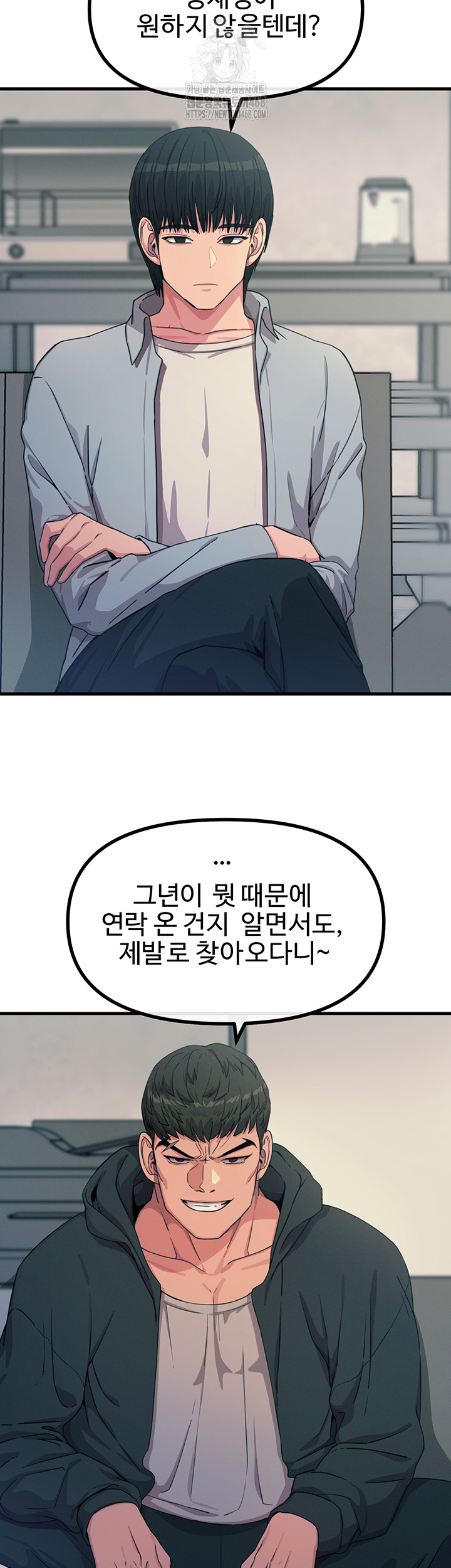 You Won’t Get Me Twice Raw Chapter 35 image 4