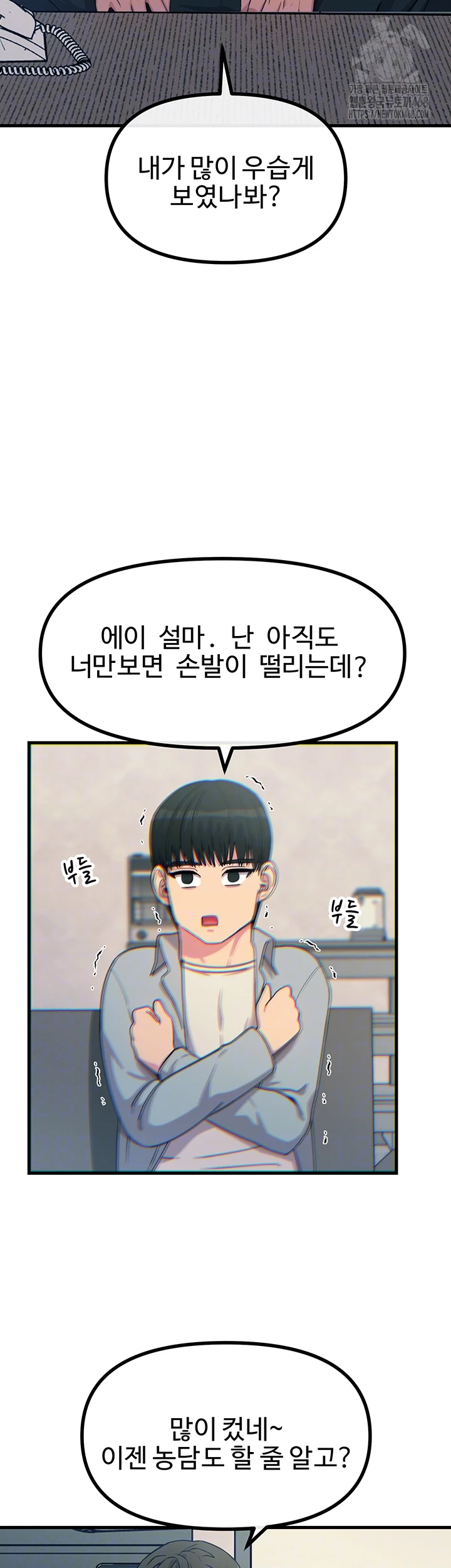 You Won’t Get Me Twice Raw Chapter 35 image 5