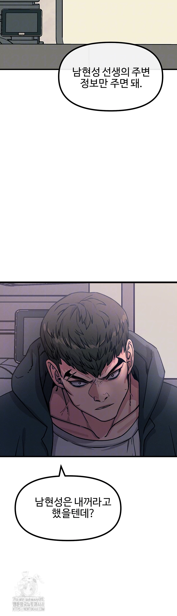 You Won’t Get Me Twice Raw Chapter 35 image 7