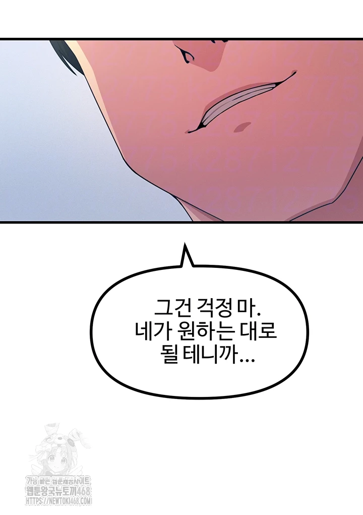 You Won’t Get Me Twice Raw Chapter 35 image 8