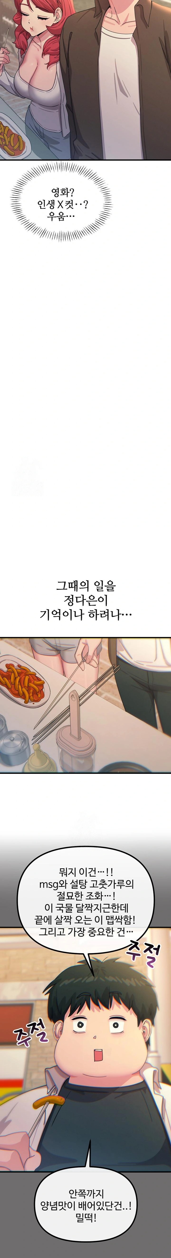 You Won’t Get Me Twice Raw Chapter 36 image 9