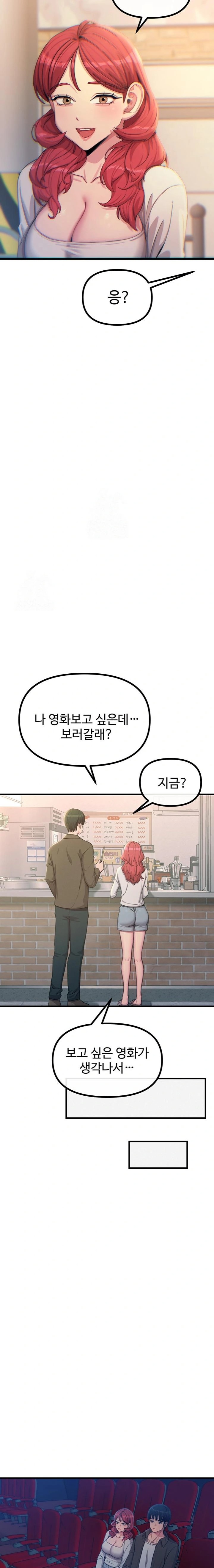 You Won’t Get Me Twice Raw Chapter 36 image 11