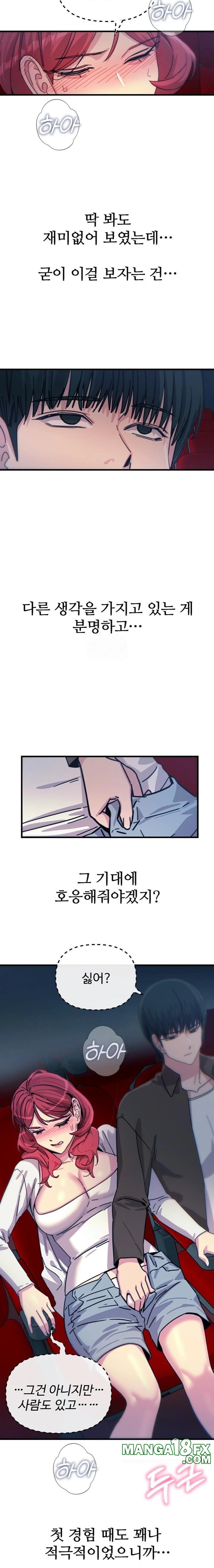 You Won’t Get Me Twice Raw Chapter 36 image 15