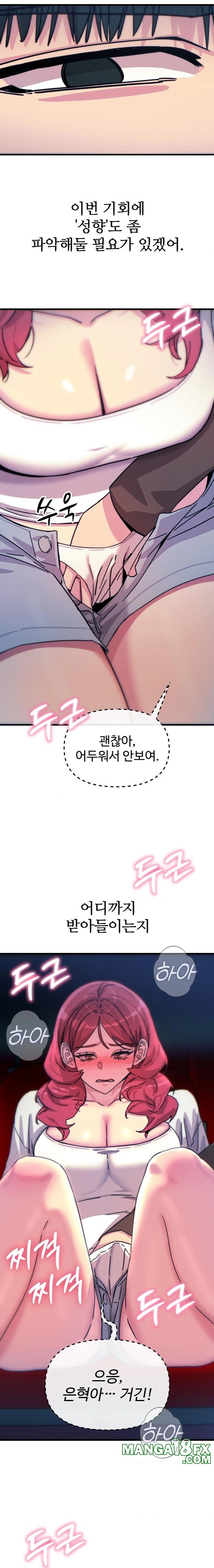 You Won’t Get Me Twice Raw Chapter 36 image 16